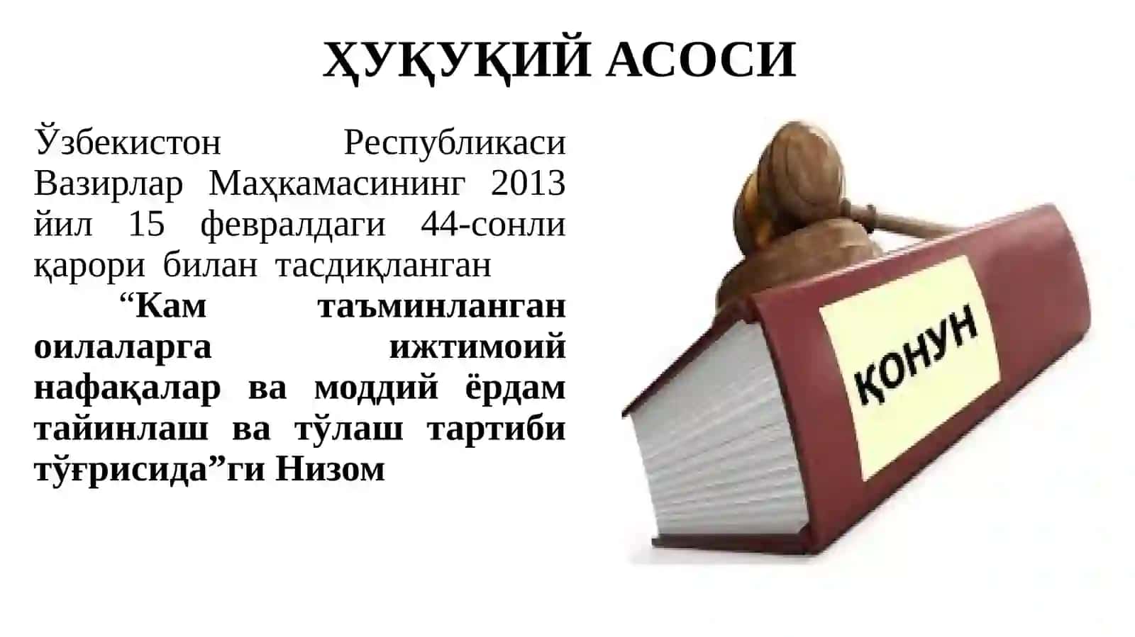 КАМ ТАЪМИНЛАНГАН ОИЛАЛАРНИ ИЖТИМОИЙ ҲИМОЯСИ ВА ИЖТИМОИЙ ТАЪМИНОТИ 3