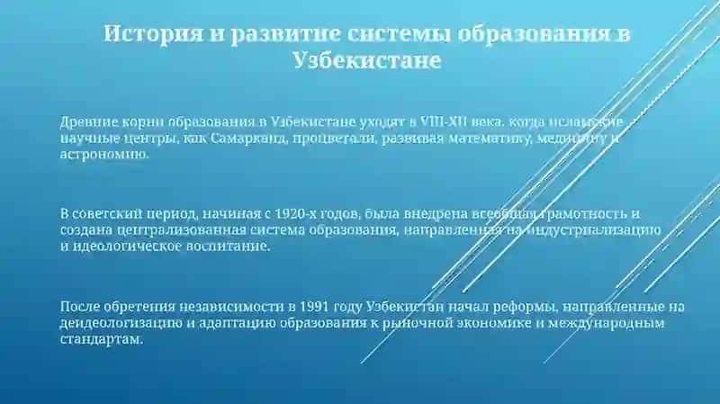 Образование в Узбекистане 3