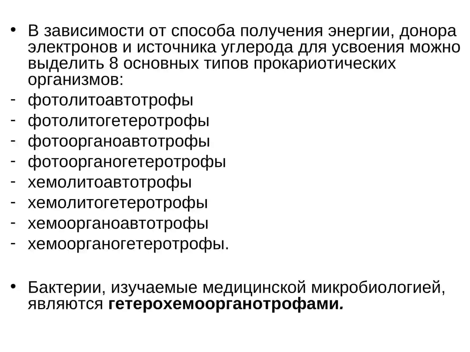 Питательные среды: питательные среды, используемые для выделения аэробных и анаэробных бактерий 3