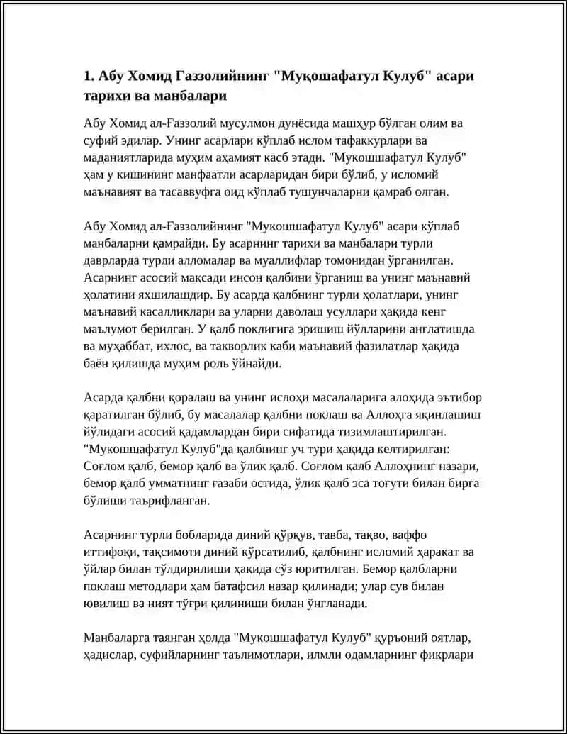 "АБУ ХОМИД ГАЗЗОЛИЙНИНГ МУҚОШАФАТУЛ КУЛУБ" 3