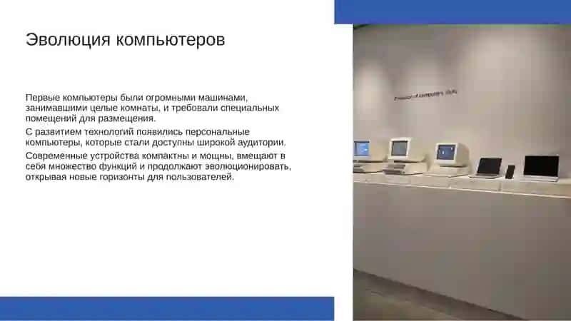 Введение в технологии 3