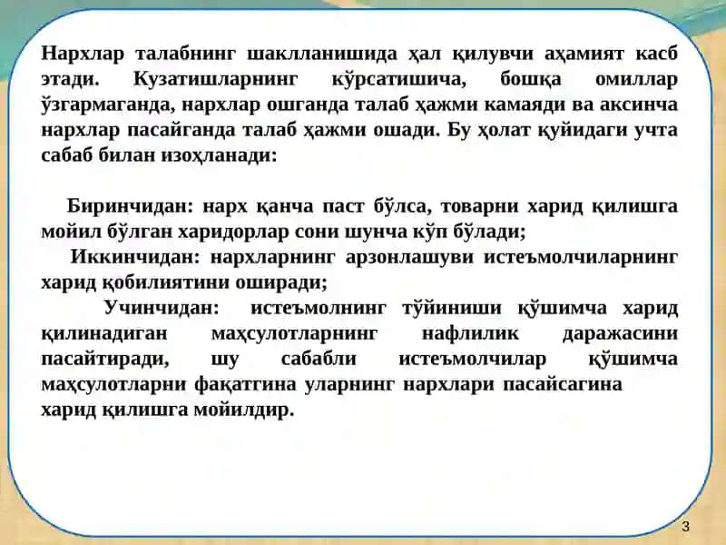 ТАЛАБ ВА ТАКЛИФ ТАҲЛИЛИ АСОСЛАРИ. БОЗОР МУВОЗАНАТИ, МАКСИМАЛ ВА МИНИМАЛ НАРХЛАР 3