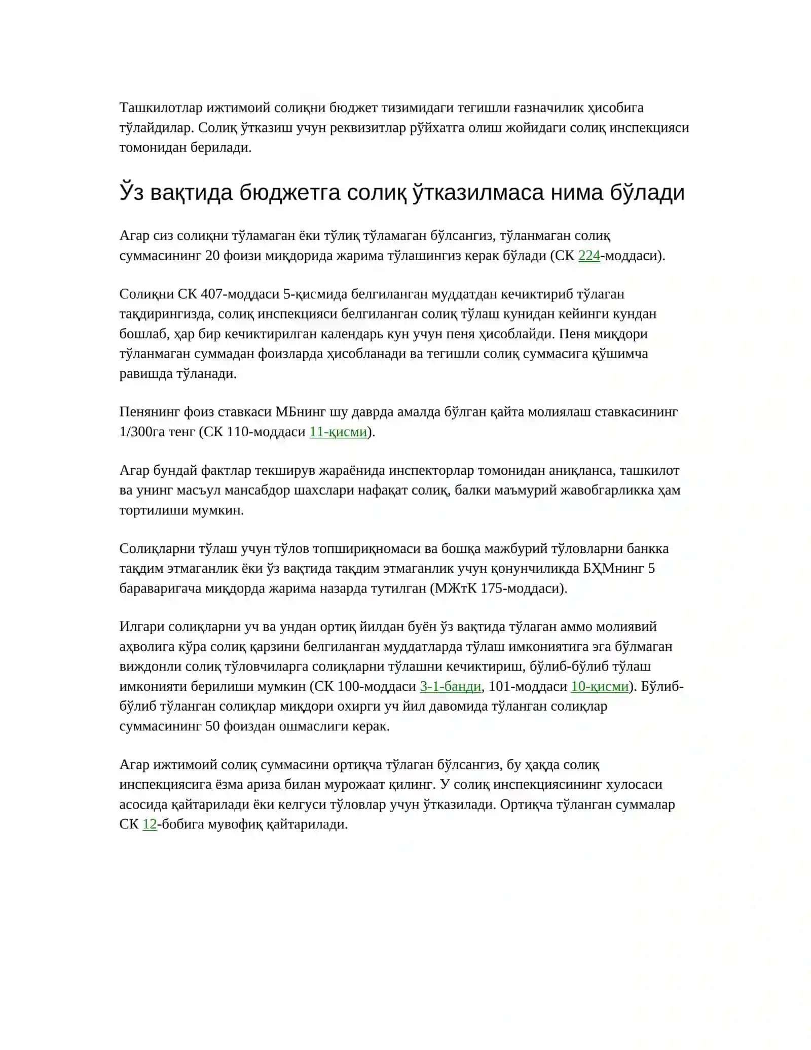 Ижтимоий солиқни ҳисоблаш мажбурияти қачон юзагакелади 3