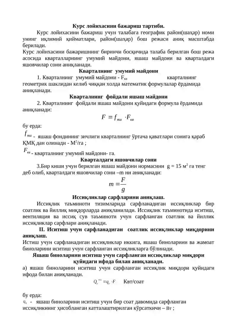 Курс лойихасини бажариш тартиби 3