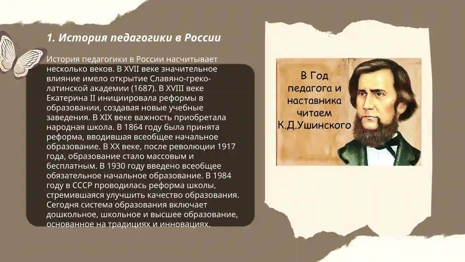 Выдающие педагоге Бахтиёрова Дилсуз 3