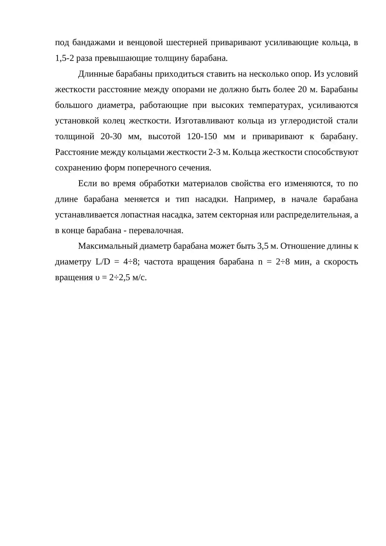 Расчет конвективной сушильной установки 3