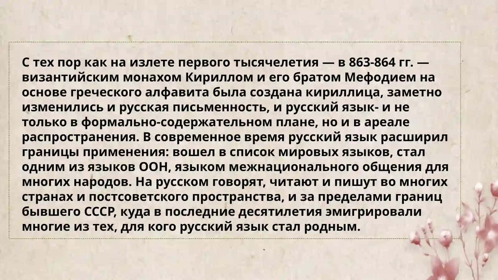 Специфика русской литературы в узбекистане 3