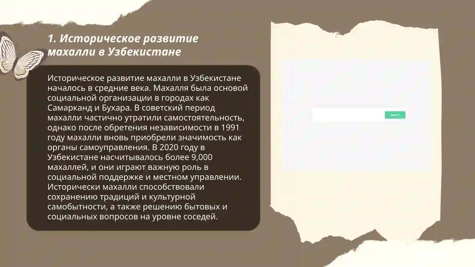 Роль махалли в социальном развитии Узбекистана 3