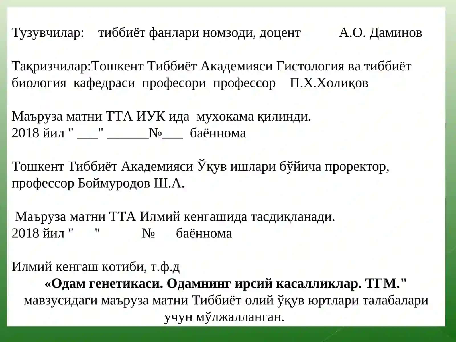 Тиббиёт биологияси ва умумий генетика фанидан маъруза 3