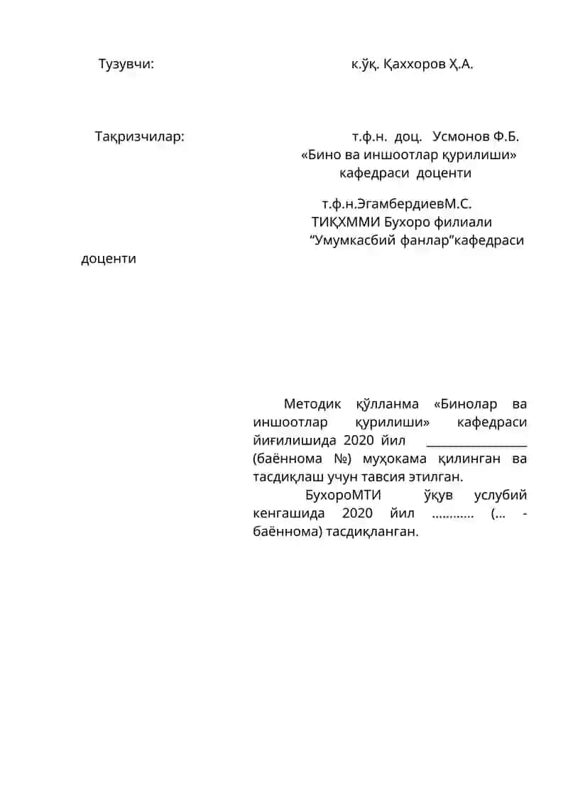 «Қурилишда смета ишлари» 3