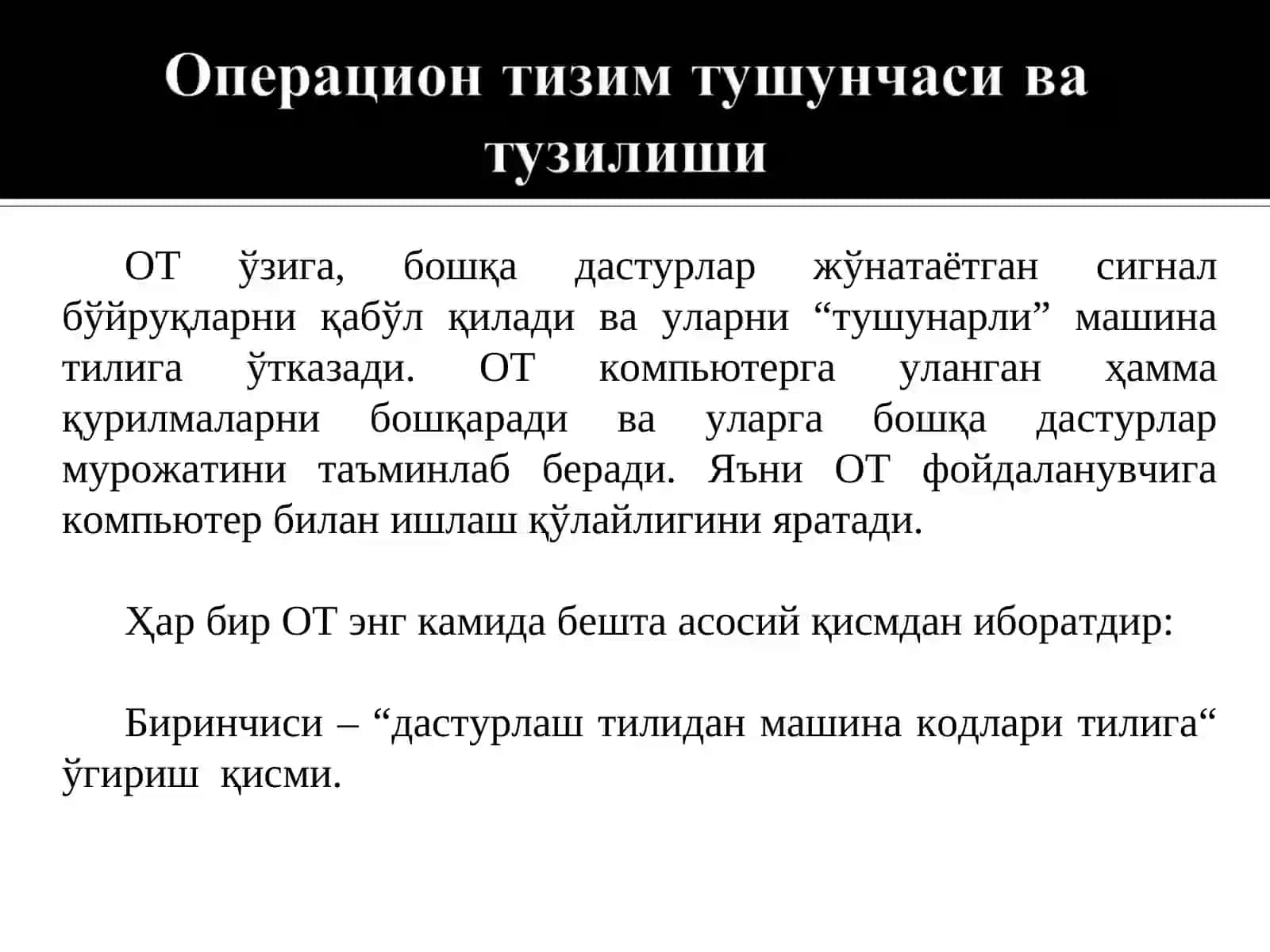 Операцион тизимларда ишлаш кўникмалари 3