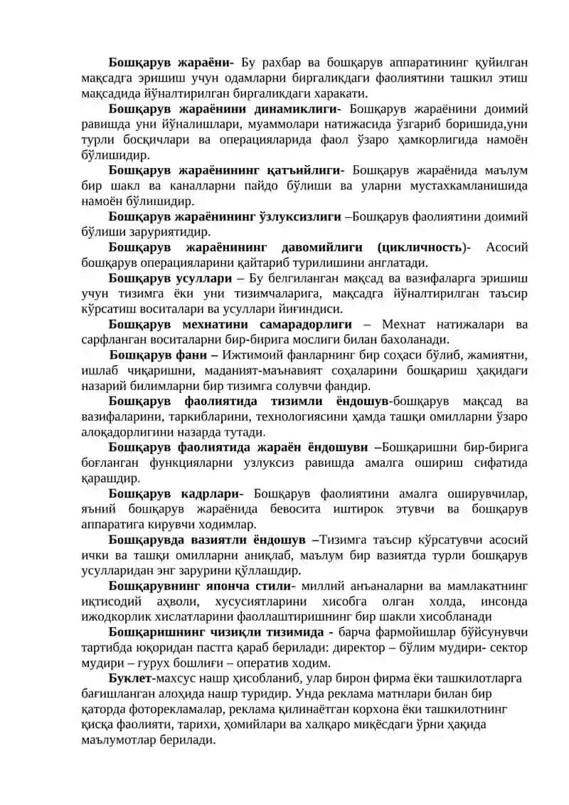 Амалий (оператор) меҳнат 3