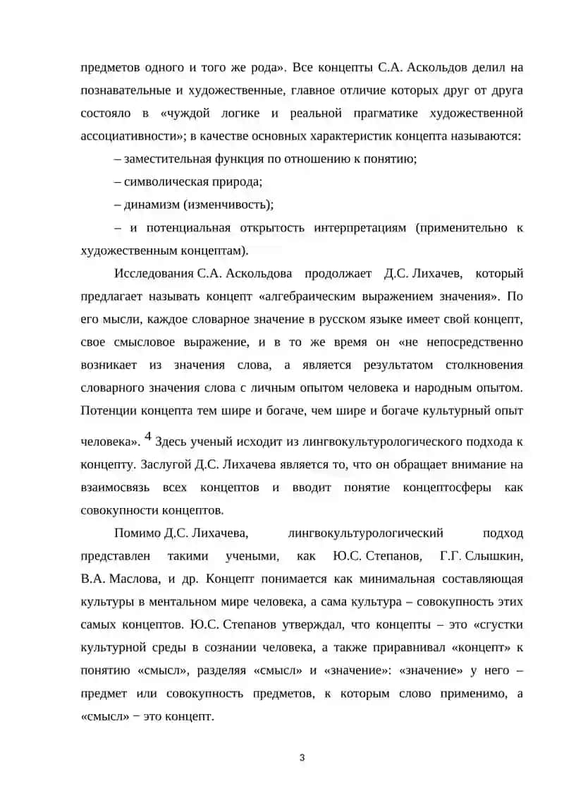 Литература русского зарубежья "первой волны" 3