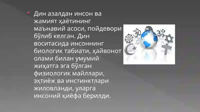 ДИНШУНОСЛИК ФАНИНИНГ МОҲИЯТИ ВА АҲАМИЯТИ 3