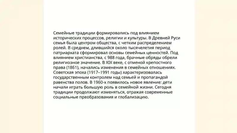 Сочинение о методах построения семьи и идеях воспитания детей в книге А. Фитрата «Семья» 3