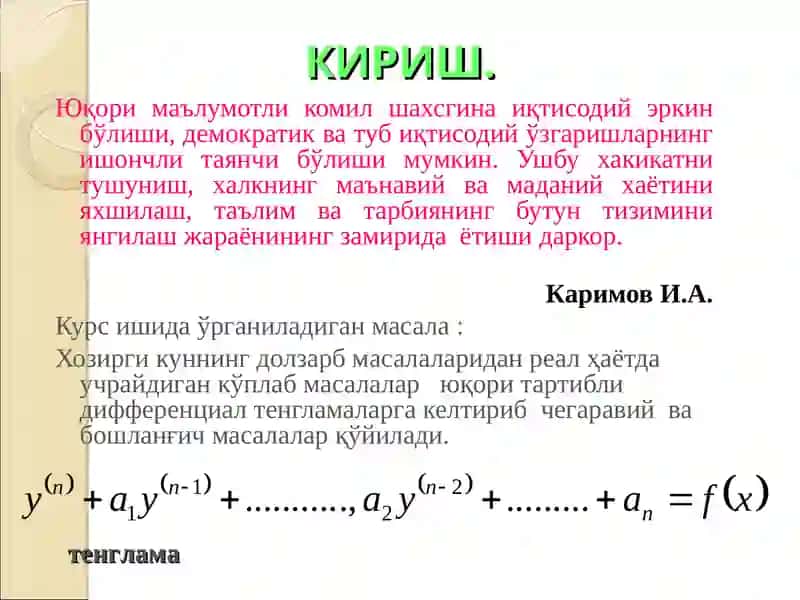 Юқори тартибли оддий дифференциал тенгламада Коши масаласининг ечилиши 3