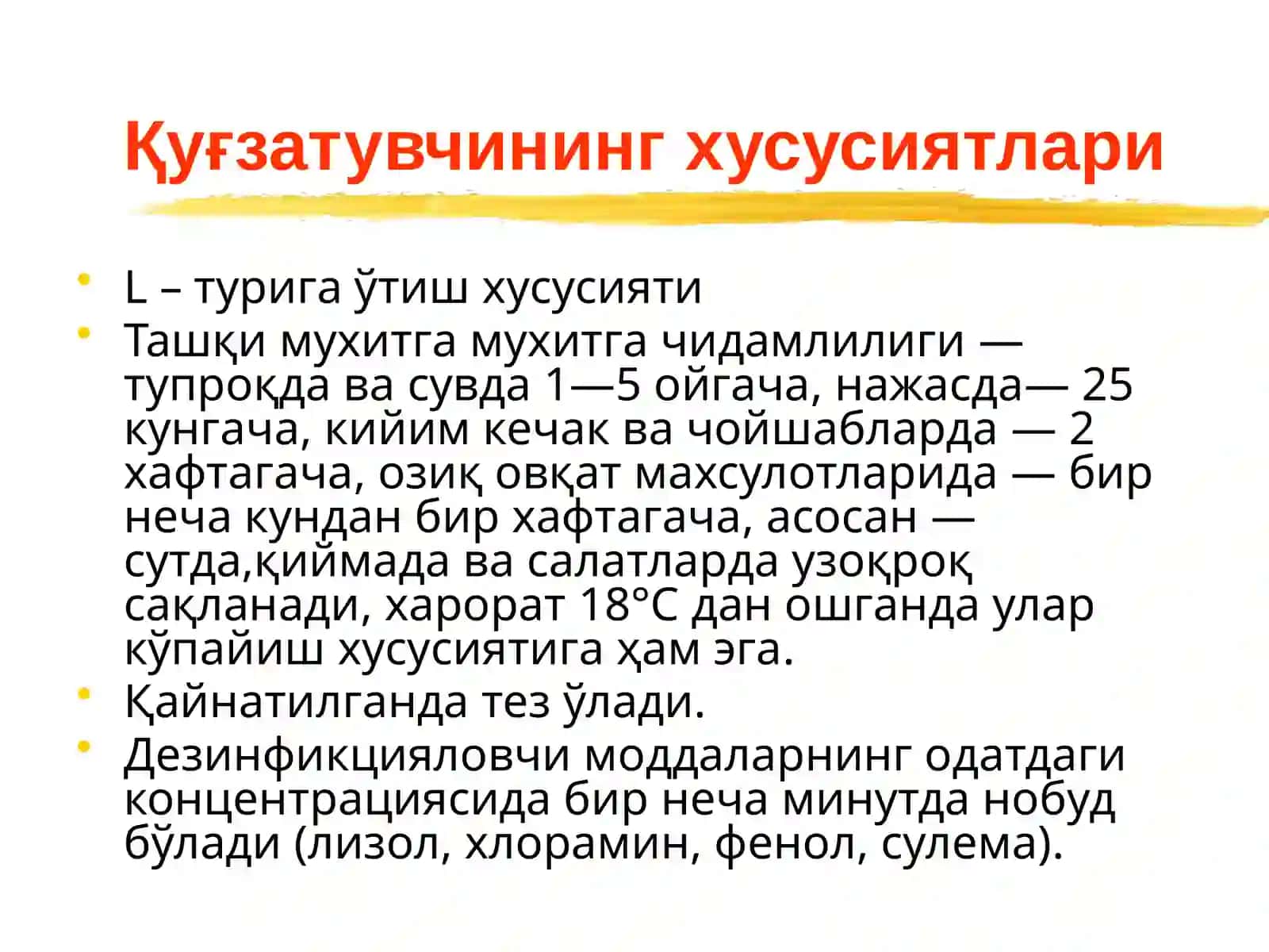 Қоринтифи, паратиф АваВ 3