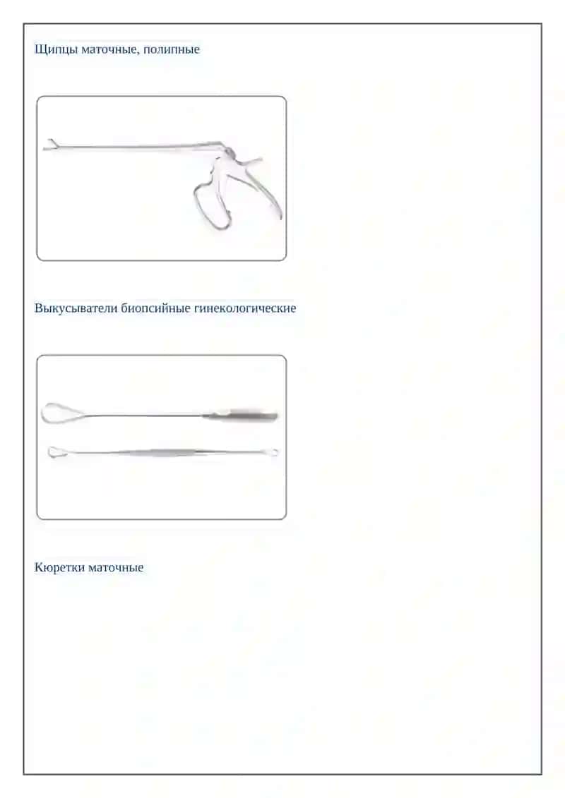 Акушерские инструменты 3