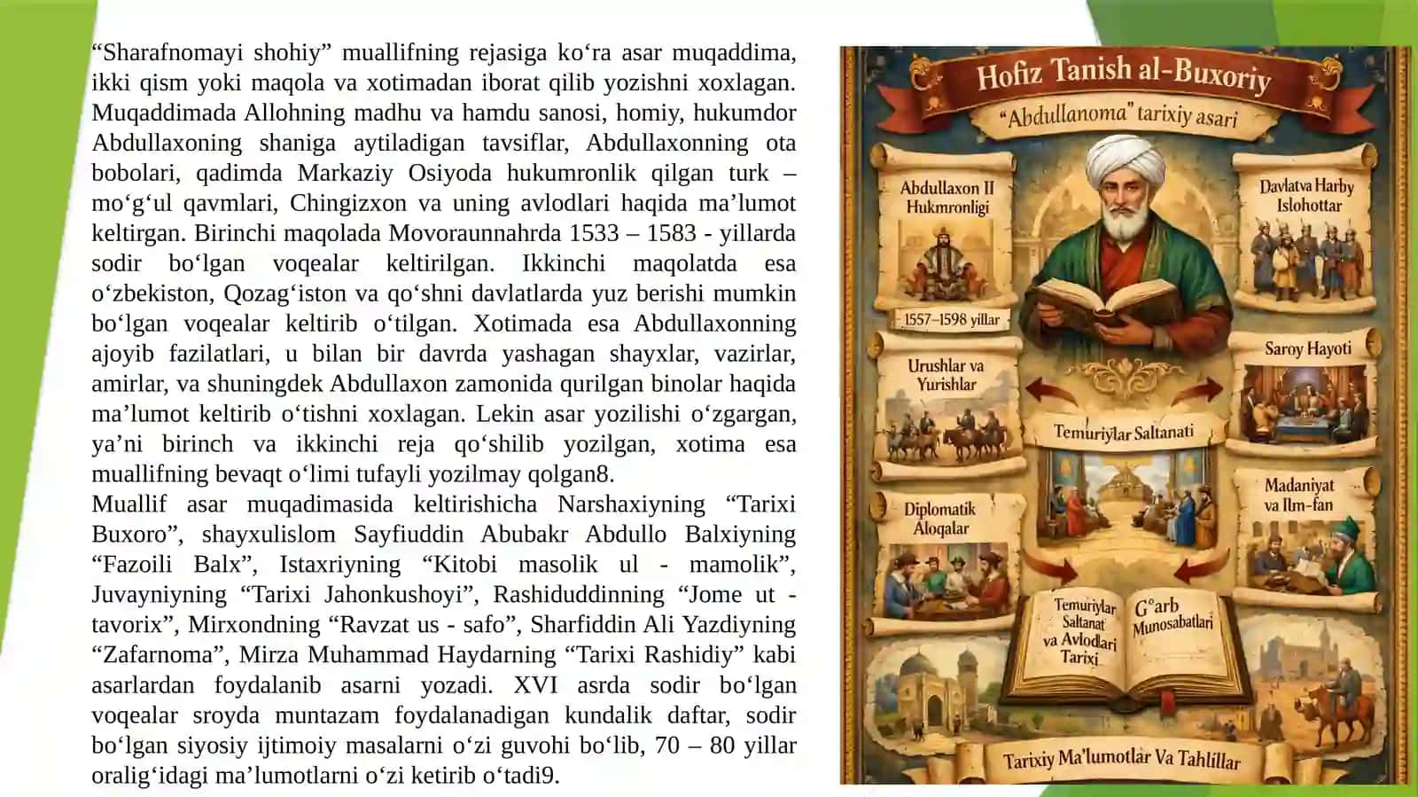 Hofiz Tanish al-Buxoriyning “Abdullanoma” tarixiy asari 3