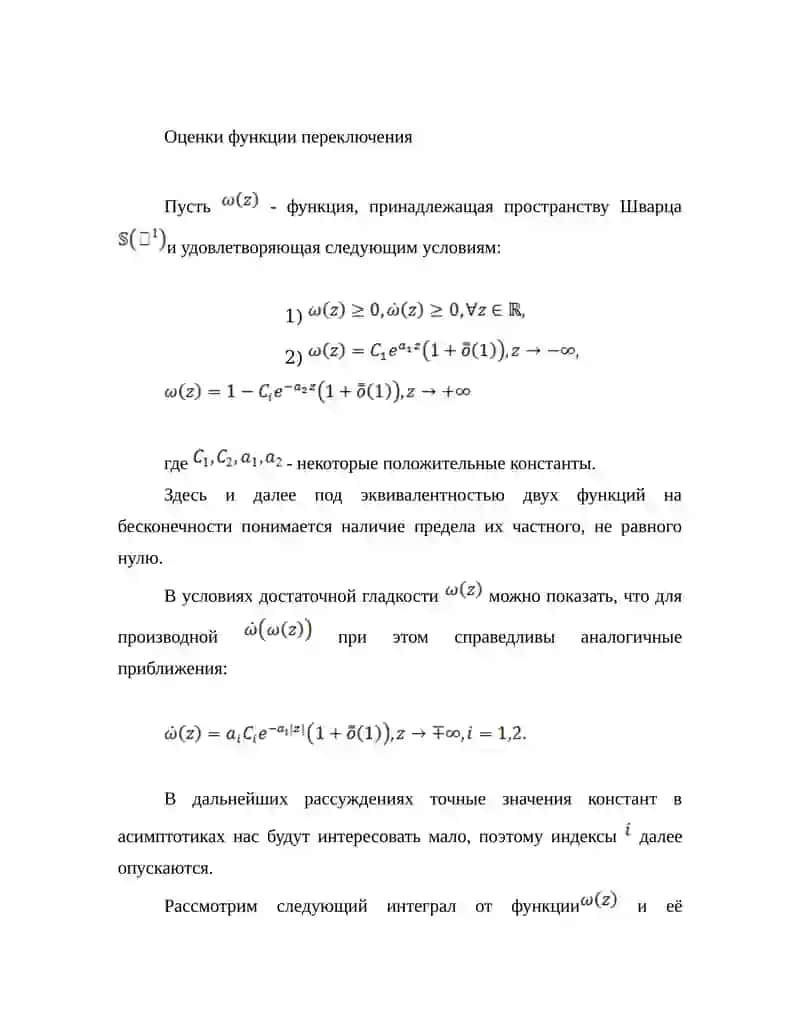Решение задачи Коши 3