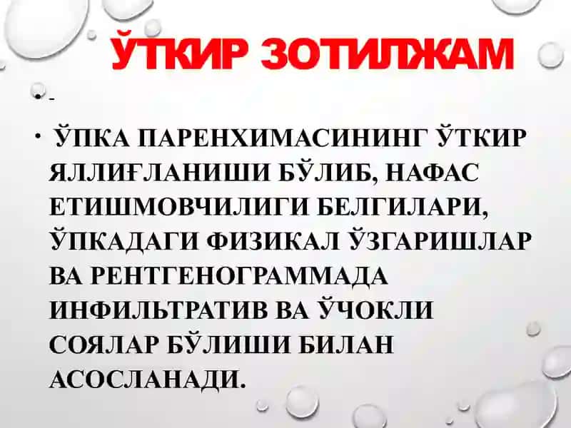 Болаларда пневмония касаллиги 3