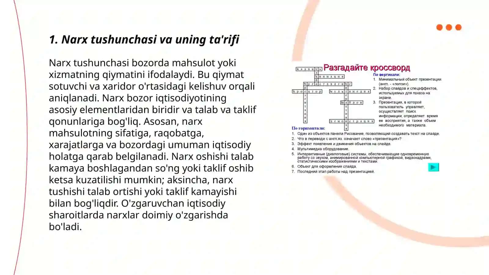 Narxning mazmuni va obyektiv asoslari 3