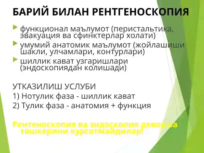 OSHQOZON ICHAK TIZIMI KASALLIKLARI 3