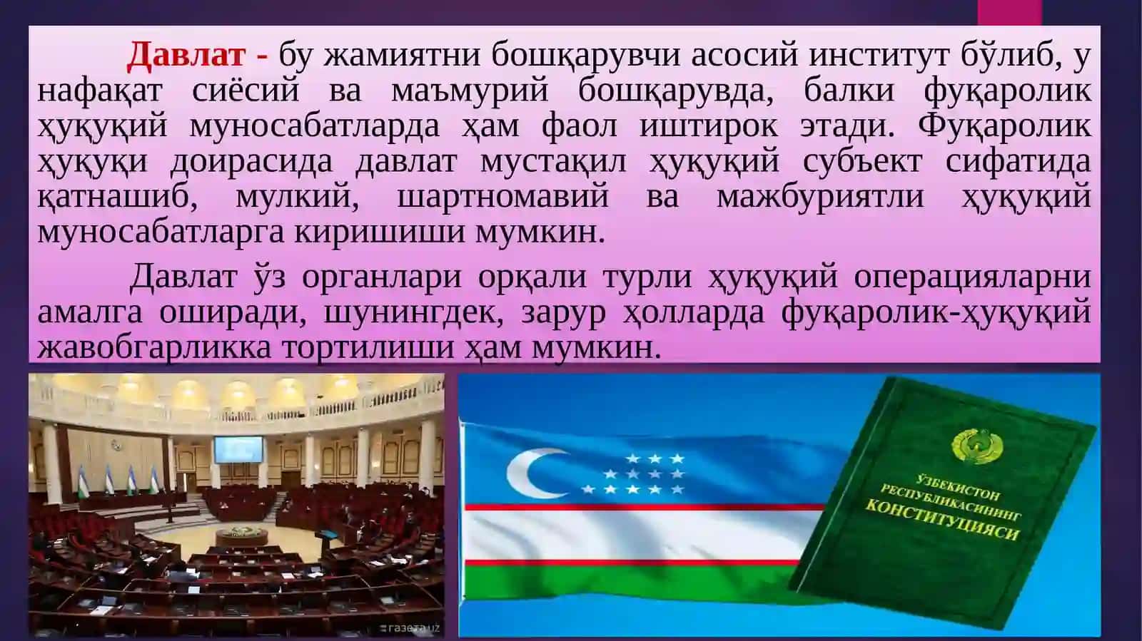 Давлатфуқароликҳуқуқиймуносабатларнингсубъектисифатида 3