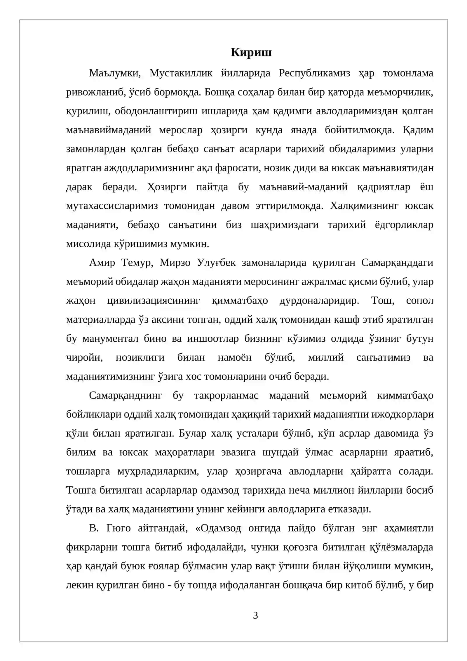 Касб ҳунар коллежи ўқитувчиларнинг малака ошириш ва қайта тайёрlash kurslari 3
