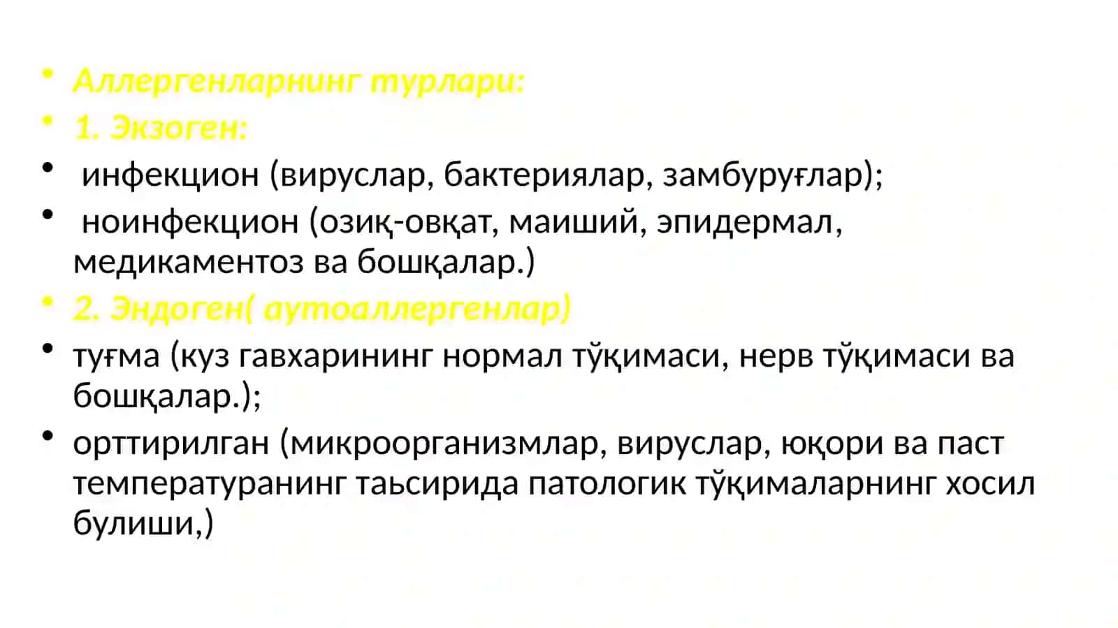 Инфекцион-аллергиккасалликлар 3