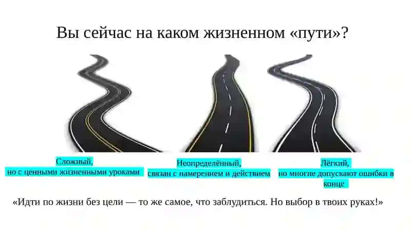 Личностное и профессиональное развитие 3