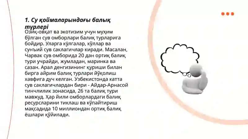 Су қоймаларында жерсіндірілген балықтардың тіршілігі және экономикалық маңызы 3