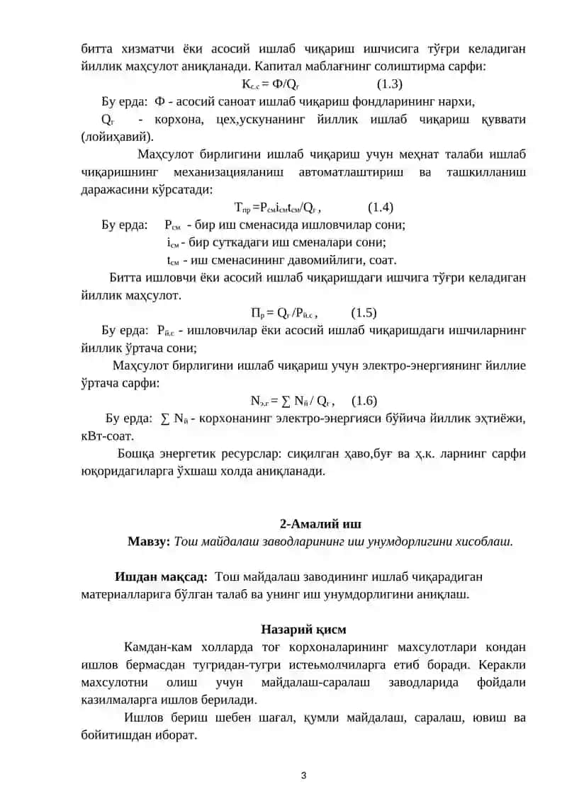 Тоғ жинсларини қазиб олиш корхонаси 3