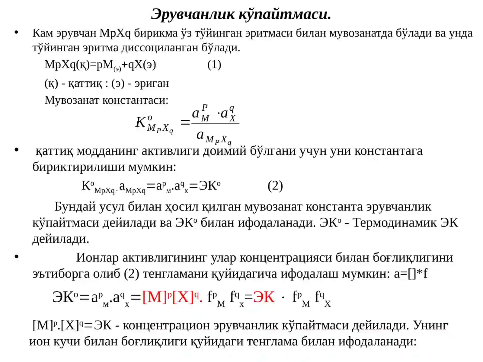 Чўктириш реакциялари даму ҳақида маълумот 3
