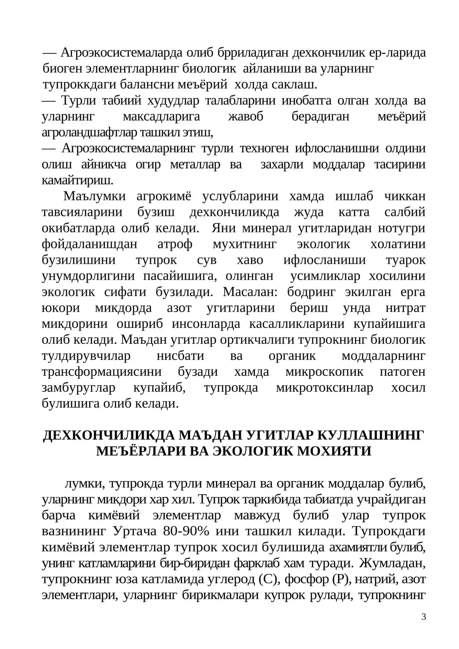 Кимёлаштиришдаги экологик муамолар 3