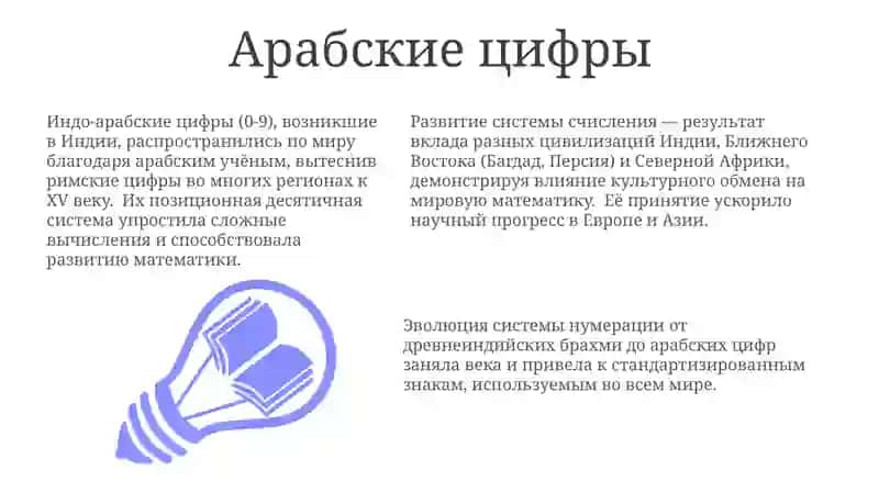 Числительные 3