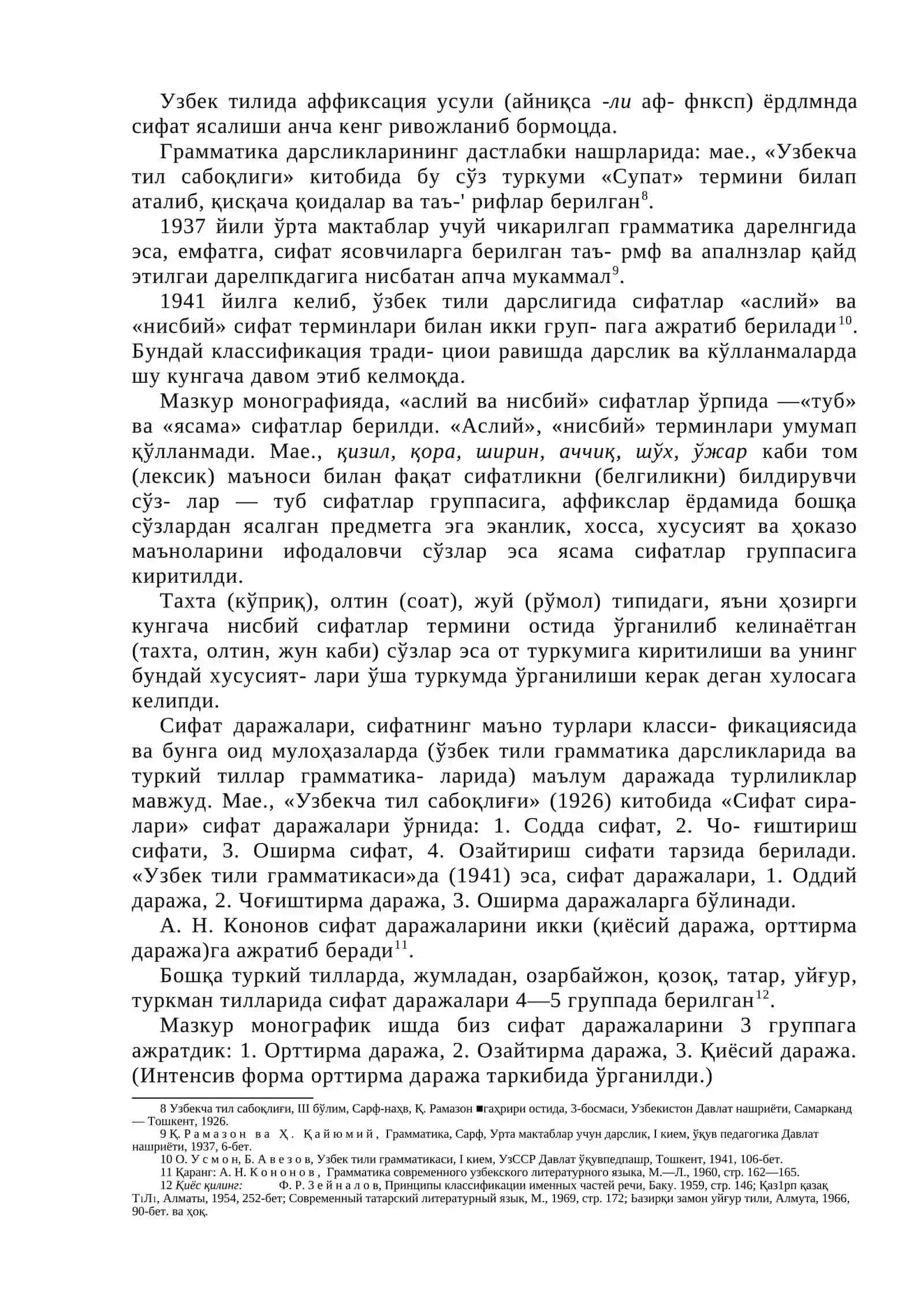 ҲОЗИРГИ ЎЗБЕК ТИЛИДА СИФАТ 3