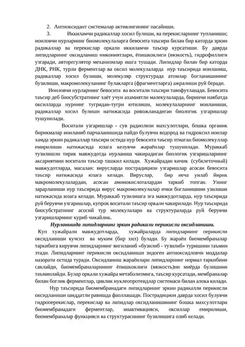Радиобиологик жараёнларнинг физико-кимиёвий асослари 3