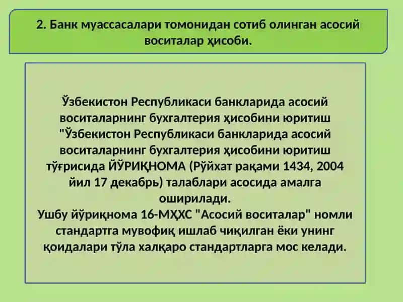 Банкларда моддий ва номоддий активлар ҳисоби 3