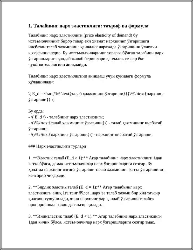 ТАЛАБ ВА ТАКЛИФ ЕЛАСТИКЛИГИ 3