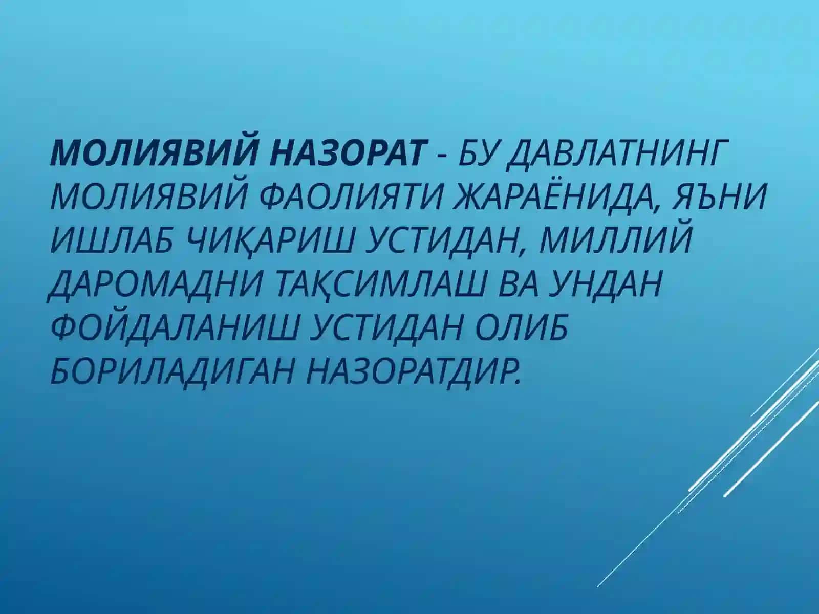 молиявий назорат 3