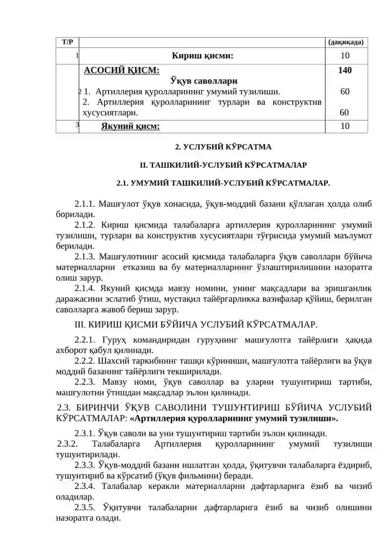 Артиллерия қуролларининг тузилиш асослари 3