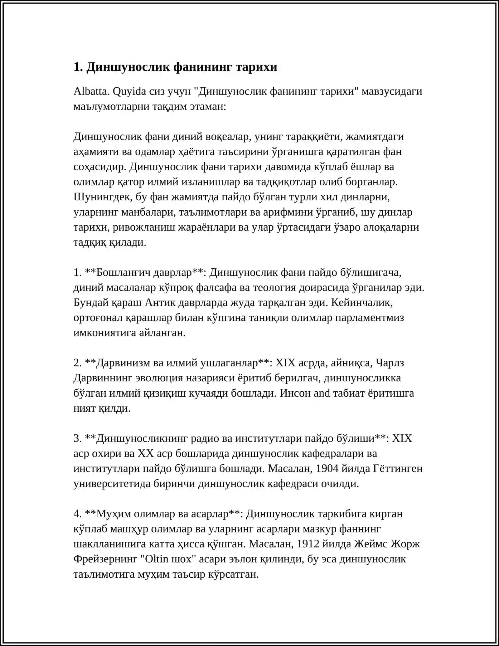 ДИНШУНОСЛИКНИНГ ФАН СИФАТИДА ШАКИЛЛАНИШИ, ПРЕДМЕТИ, ФУНКЦИЯЛАРИ, КАТЕГОРИЯЛАРИ 3