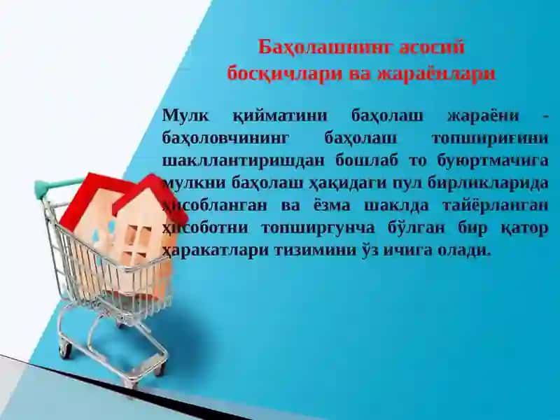 Мулкни баҳолаш жараёнининг босқичлари 3