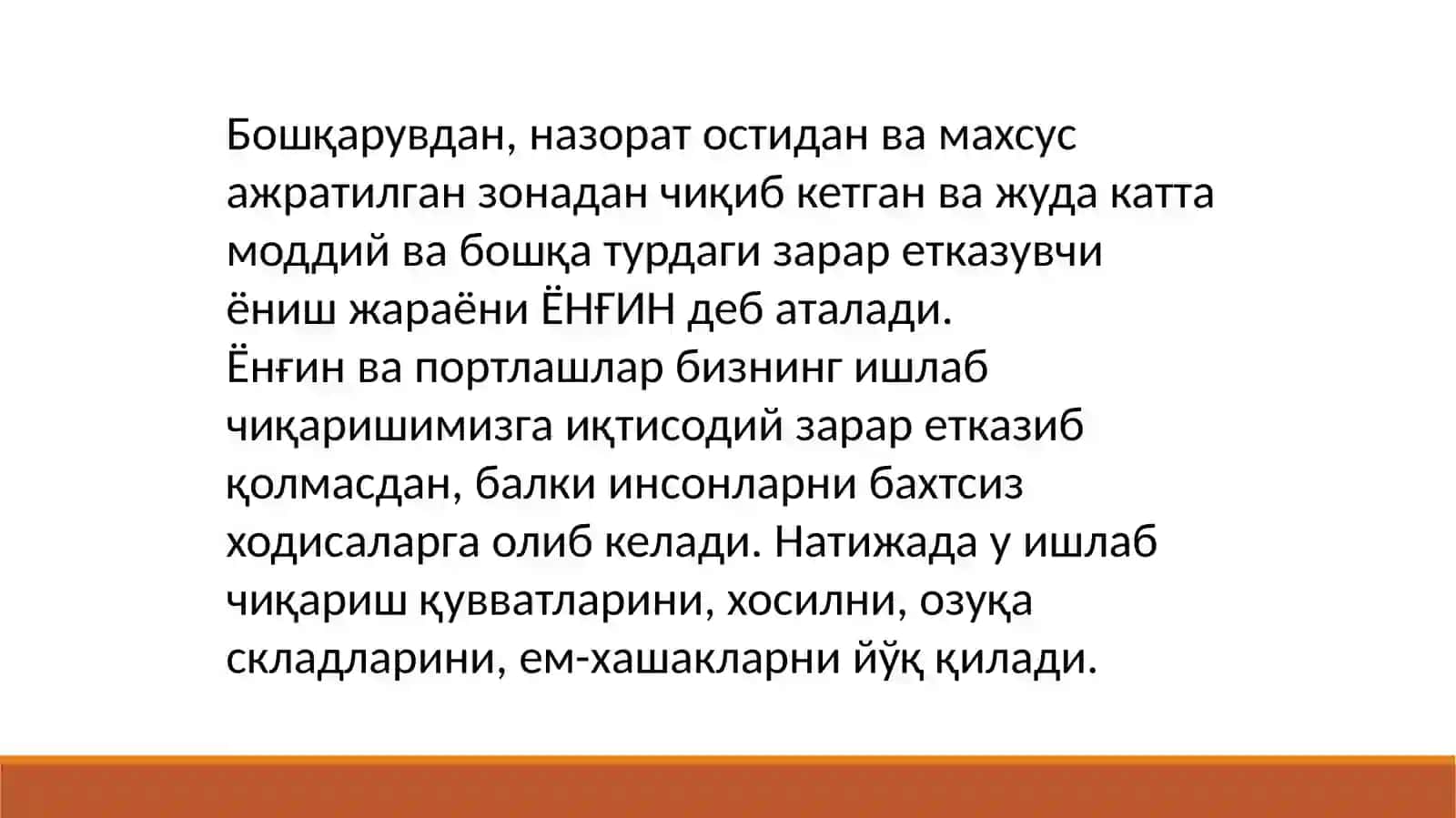 Ёнғинга қарши курашиш хизмати. Ёнғинга қарши техник воситалар. Ёнғинни ўчириш усуллари ва воситалари, турлари, хусусиятлари ва уларга қўйиладиган талаблар. 3