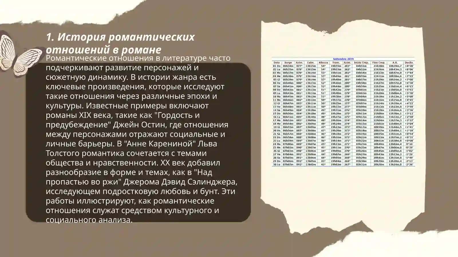 Журавли и карлики 3