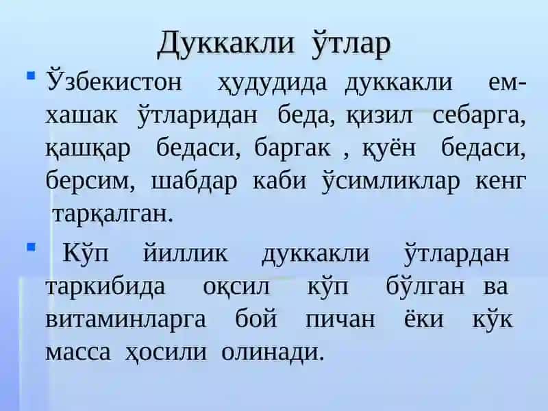 Дуккакли ем-хашак экинлар морфологияси. Беда умумий морфологик белгилари 3
