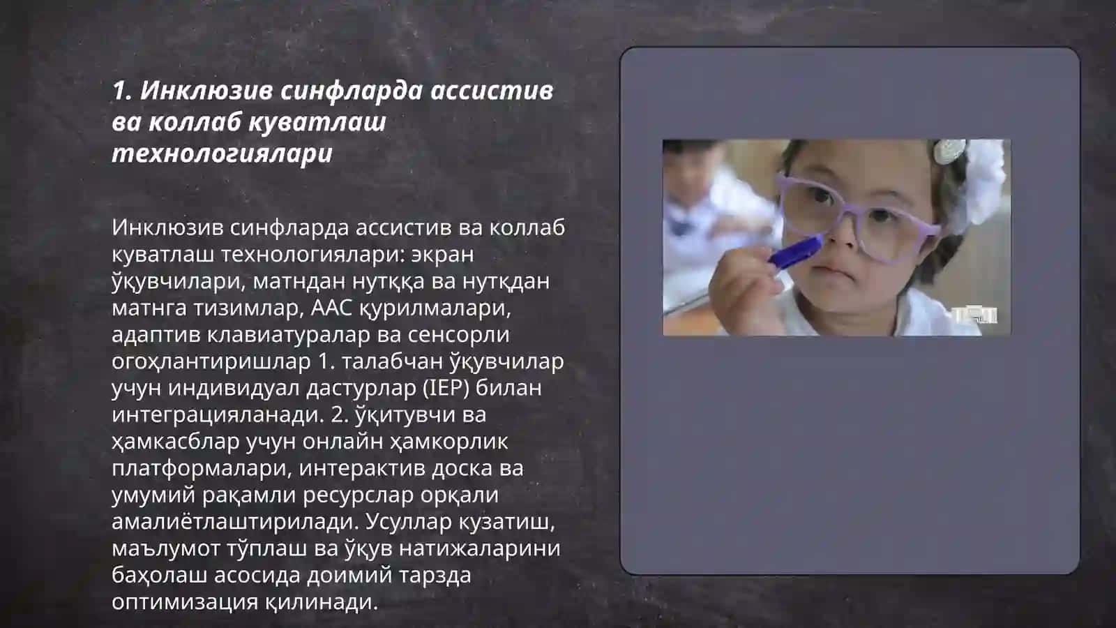 Талим муассасаларида алохида ёрдамга мухтож болаларни талим олишни коллаб куватмаш технологиялари 3