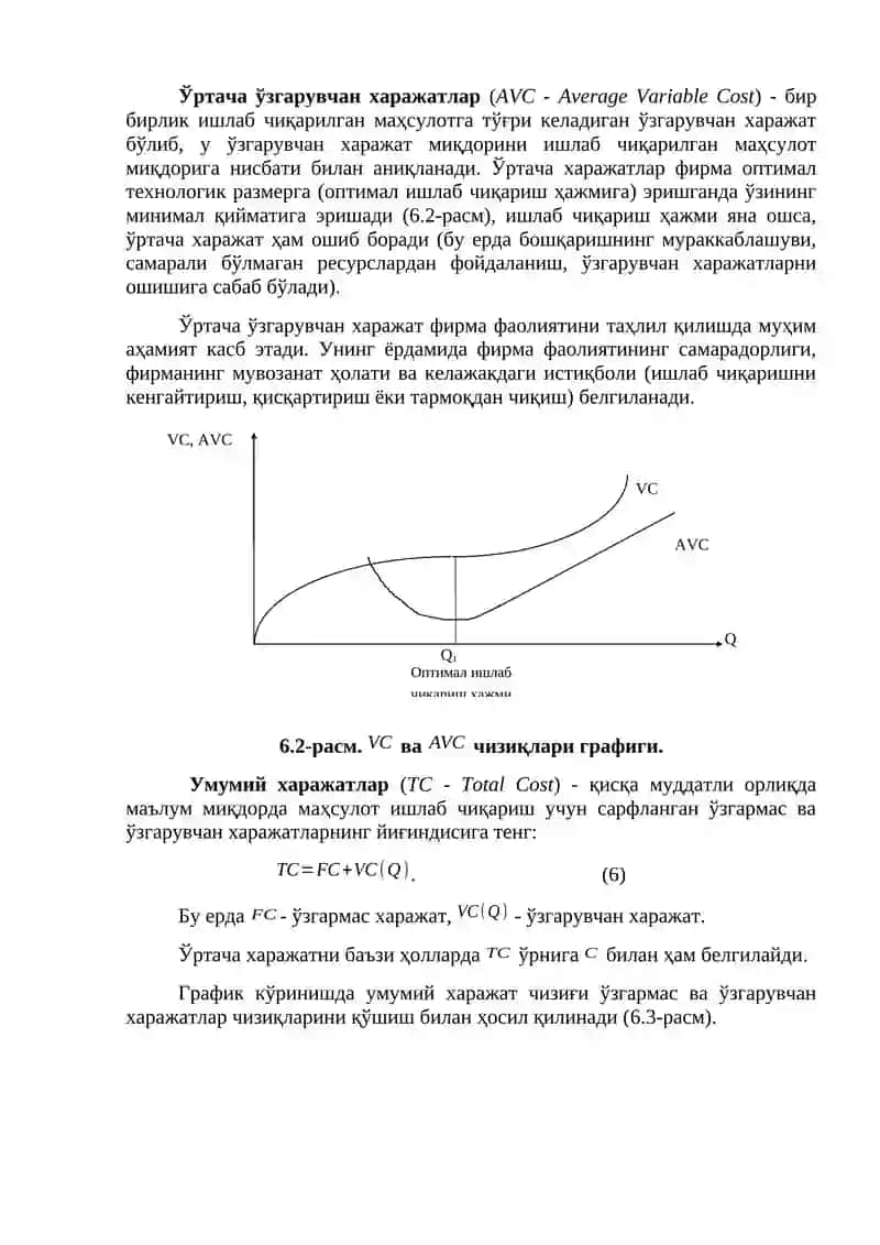 Ишлаб чиқариш харажатлари 3