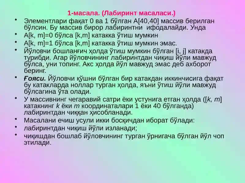 ДАСТУРЛАШНИЎҚИТИШ МУАММОЛАРИ:РЕКУРСИЯНИ МАССИВЛАРГА ТАТБИҚ ҚИЛИШ 3